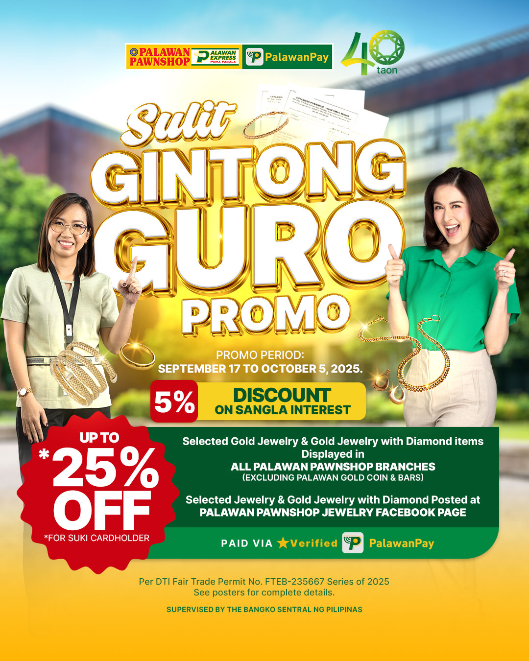 20250918-GintongGuro